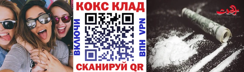 Кокаин 97%  Купить  Губкинский 