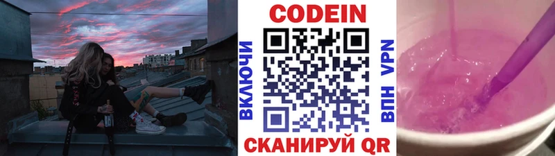 Купить закладки  Губкинский  Кодеин напиток Lean (лин) 