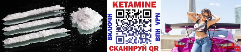 Купить  Губкинский  КЕТАМИН VHQ 