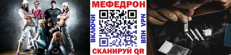 Меф мяу мяу  Купить  Губкинский 