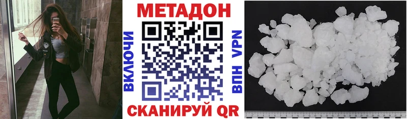 МЕТАДОН VHQ  Купить закладки  Губкинский 